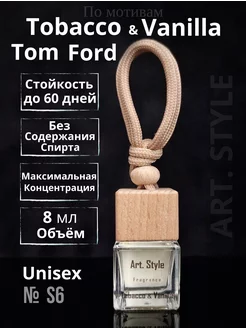 Ароматизатор в машину для дома аромадиффузор Tom Ford