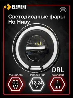 Противотуманные фары led 60W 12-24V F-33 птф