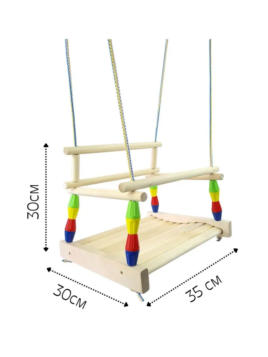 Купить Детские Подвесные Качели Со Спинкой