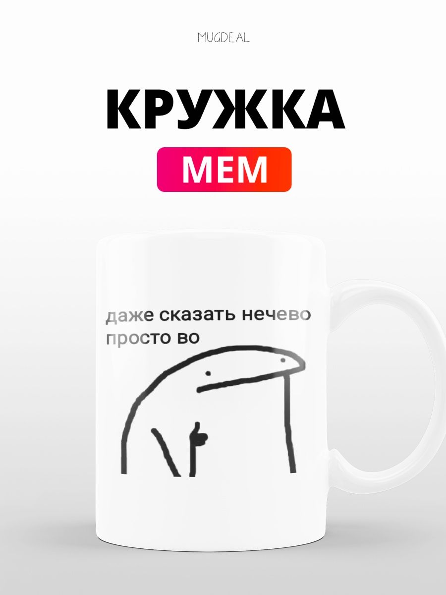 Получить кружку