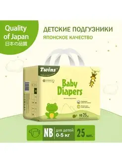 Подгузники детские, NB, 0-5 кг, 25 шт