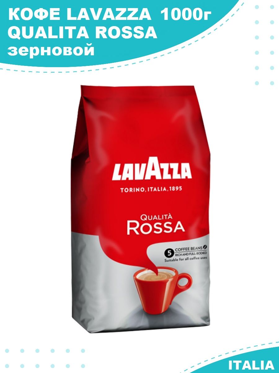 Lavazza rossa