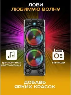 Колонка беспроводная bluetooth мощная большая ZQS8210