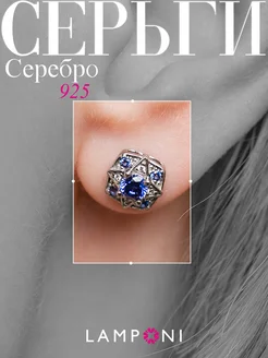 Серьги серебро 925 серебряные гвоздики с камнями