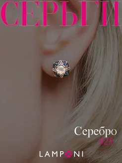 Серьги серебро 925 золотые пусеты серебряные с камнями