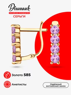 Серьги золотые 585 пробы дорожки ювелирные