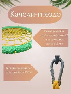 Качели гнезда подвесные для дома дачи садовые