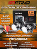  бренд Optima Light продавец Продавец № 587724