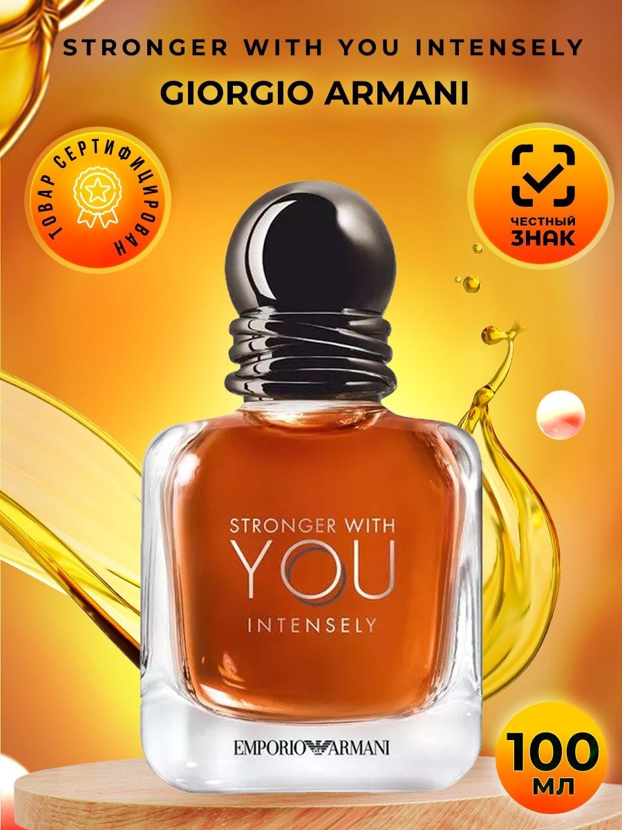 Armani stronger with you intensely