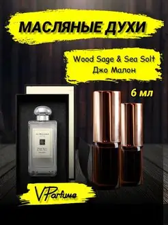 Wood Sage & Sea Salt Джо Малон духи масляные (6 мл)