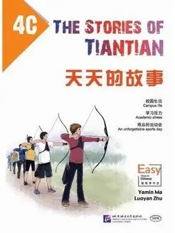 The Stories of Tiantian 4C