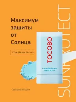 sun stick солнцезащитный крем стик spf