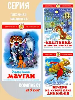 Маугли + 2 книги