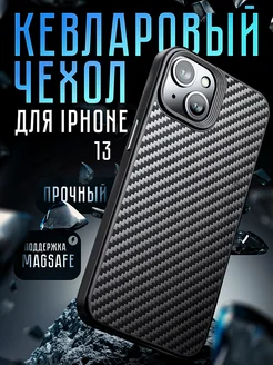 Чехол на iPhone 13 14 Wlons карбоновый с MagSafe