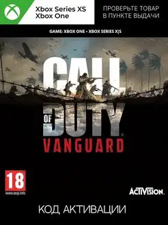 Call of Duty Vanguard Standart Edition ключ активации