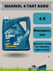 Моторное масло для садовой техники 4T Agro SAE30 4л бренд Mannol продавец Продавец № 1197353