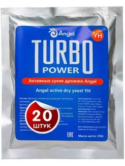 Турбо дрожжи Ангел Turbo YH Angel 250гр 20шт