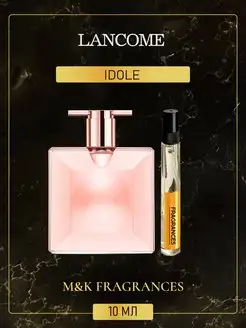 LANCOME Idole духи Ланком Идол