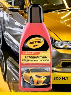 Автошампунь-кондиционер 500мл