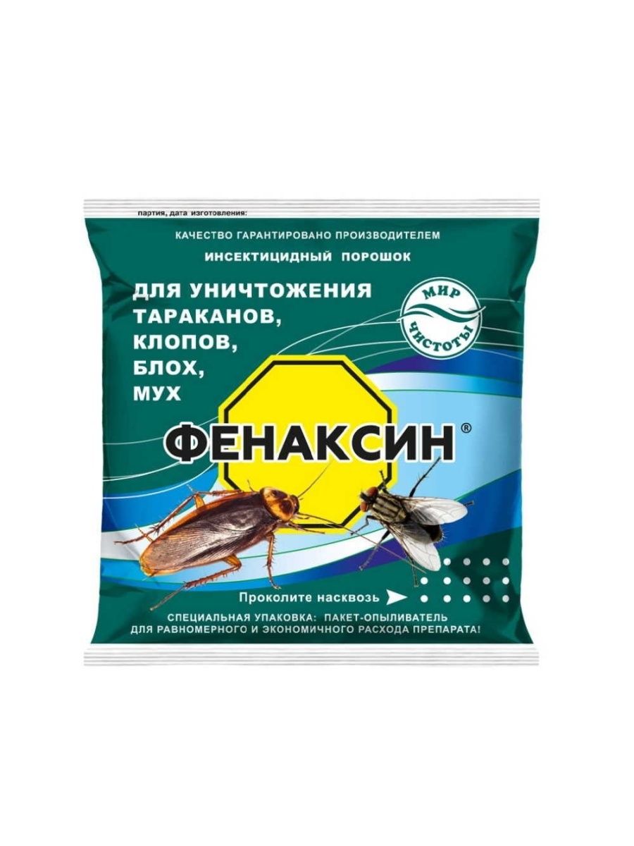 Фенаксин от тараканов. Порошок от насекомых. Фенаксин. Фенаксин (10 кг). Дуст Фенаксин 125 г.