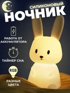 Ночник силиконовый светильник