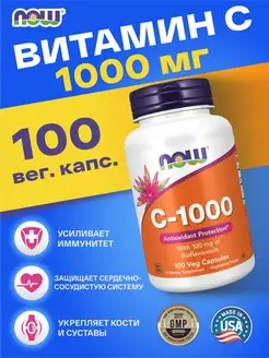 Нау C-1000 CAPS, VITAMIN C, Витамин С