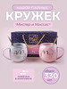 Парные кружки набор чашек для чая и кофе подарок бренд WAKE_UP продавец Продавец № 91966
