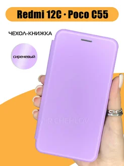 Чехол на Xiaomi Redmi 12C Poco C55