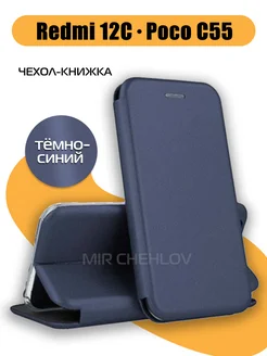 Чехол на Xiaomi Redmi 12C Poco C55