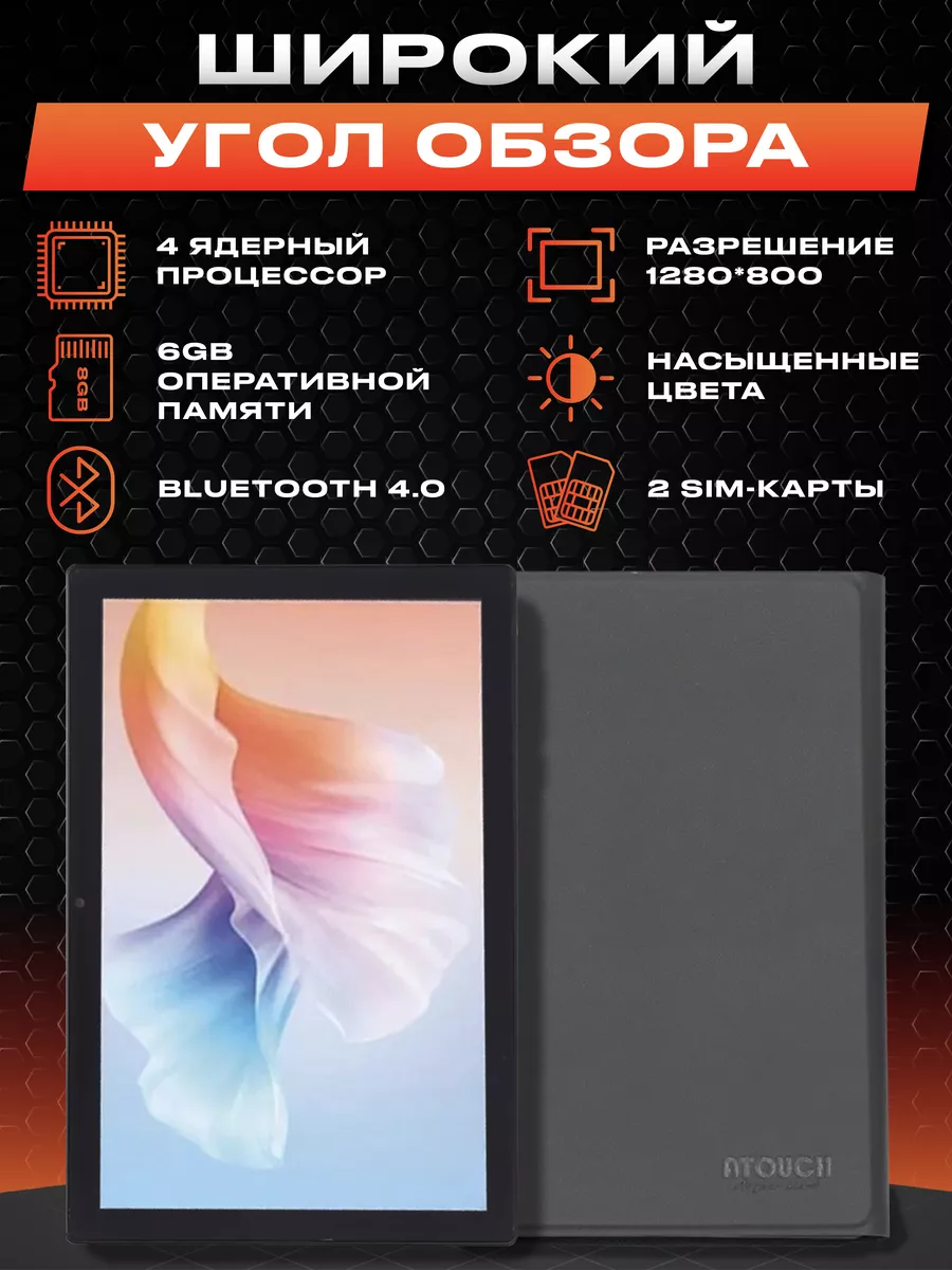 планшет X19 pro с клавиатурой Голубой ATOUCH 162223645 купить в  интернет-магазине Wildberries