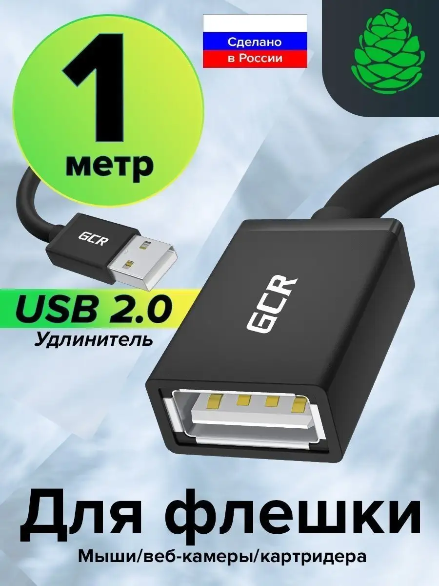 4-портовый USB 2.0-удлинитель по локальной сети, USB 2.0 Cat 5 (200м)