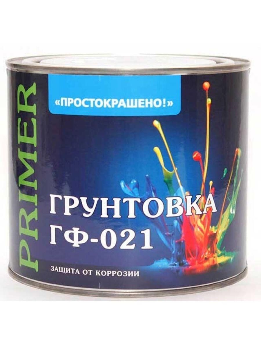 Грунтовка 021. Грунтовка Простокрашено ГФ-021. Грунтовка Простокрашено ГФ-021 серый 2,6кг. Грунтовка ГФ-021 