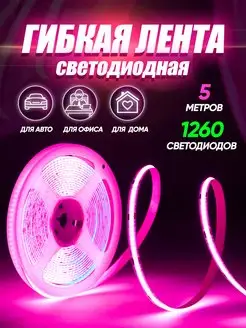 Отзывы и обзор Гибкая светодиодная лента в фары 45 см. купить в Минске, доставка по Беларуси