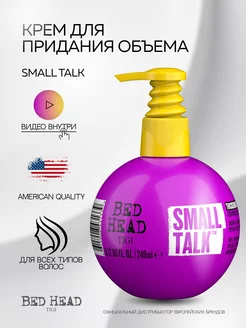 BED HEAD Крем для объема волос SMALL TALK, 240 мл