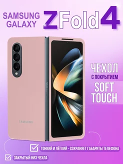 Чехол для Galaxy Z Fold 4