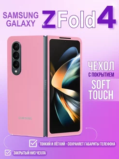 Чехол для Galaxy Z Fold 4