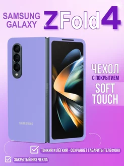 Чехол для Galaxy Z Fold 4