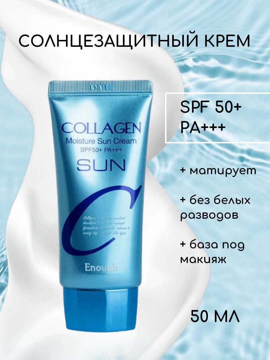 Крем spf корея. СПФ Корея. СПФ крем для лица корейский. SPF 50 для лица. SPF Корея.