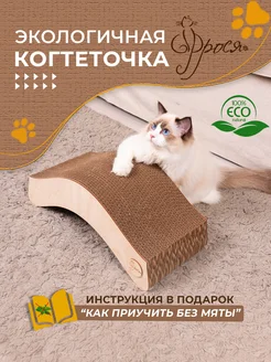 Когтеточка из картона напольная картонная для кошки