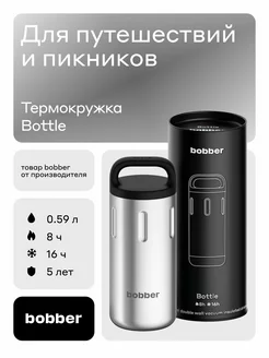 Термос для воды Bottle 590 мл матовый, подарок