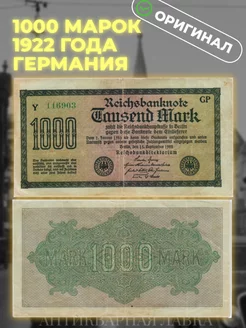 Банкнота Германия 1000 марок 1922 год