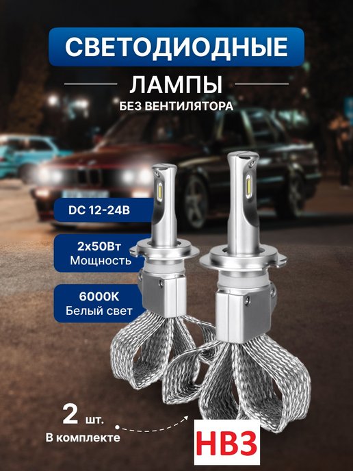 Optima лампа противотуманная светодиодная н-8 с19аа8728 Хундай н-1 2018г.