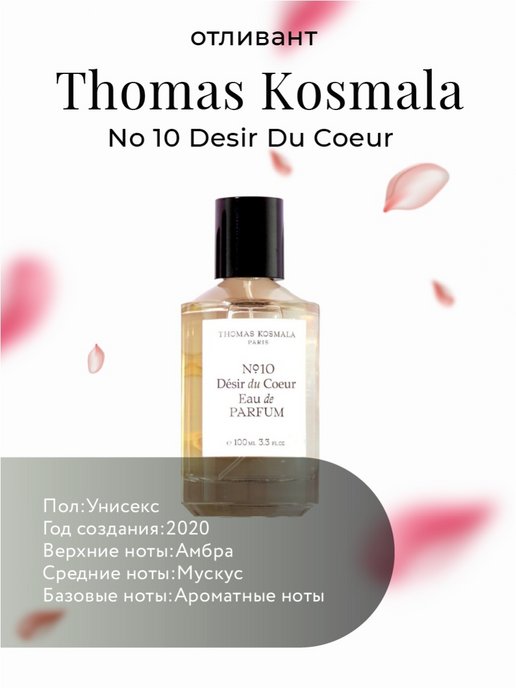 Thomas kosmala 5