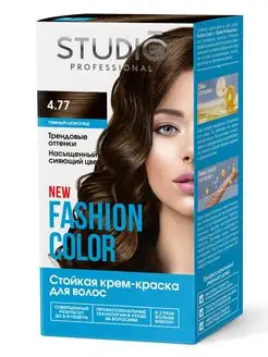 Краска для волос FASHION COLOR 4.77, 2*50+15 мл