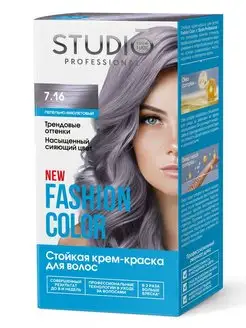 Краска для волос FASHION COLOR 7.16, 2*50+15 мл