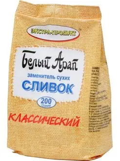 Сливки сухие классические 200 г