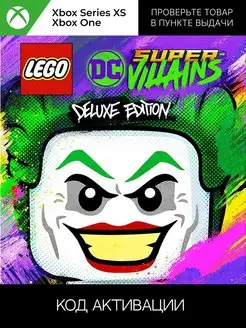 LEGO DC Super-Villains ДС Суперзлодеи-издание делюкс