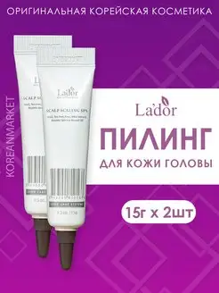 Пилинг для кожи головы корея Scalp scaling spa 15 гр