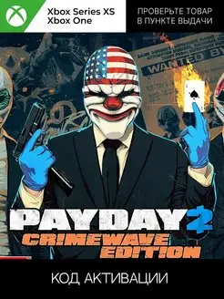 PAYDAY 2 - Crimewave Edition XBOX One series XS ключ