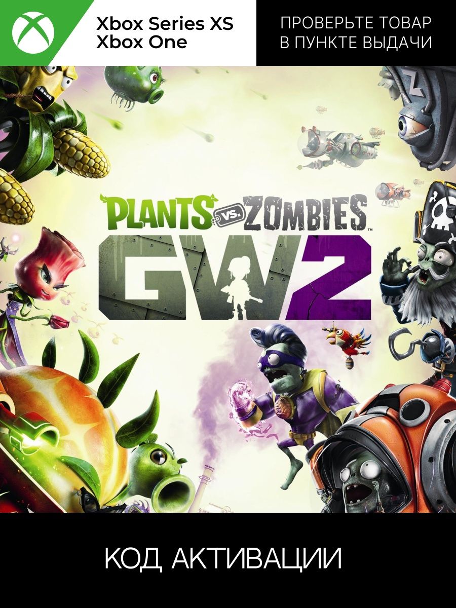 Garden Warfare 2 Steam Ключ Купить